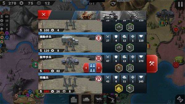 世界征服者4国际版 v1.29.0安卓版
