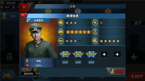 世界征服者4国际版 v1.29.0安卓版