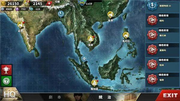 世界征服者4国际版 v1.29.0安卓版