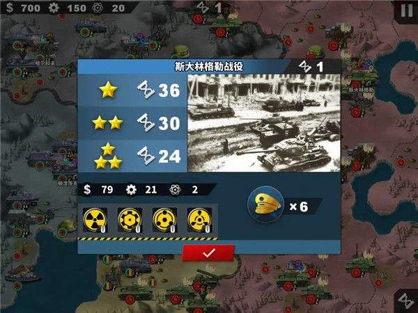 世界征服者4官方正版 v1.27.0安卓版