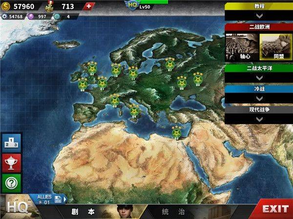 世界征服者4官方正版 v1.27.0安卓版