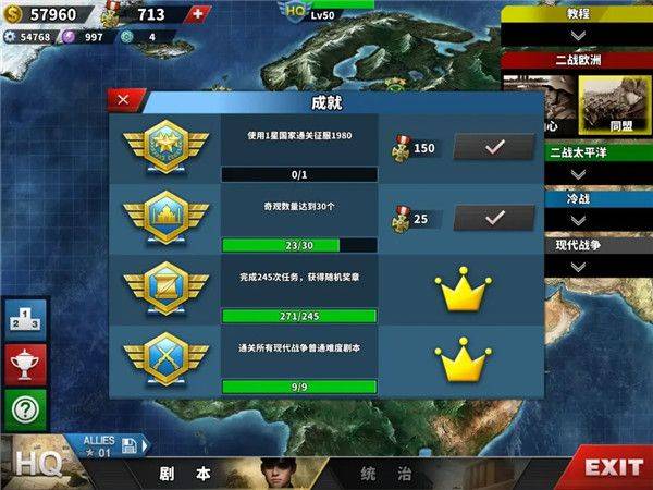 世界征服者4官方正版 v1.27.0安卓版