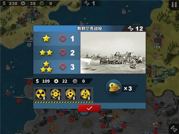 世界征服者4官方正版 v1.27.0安卓版