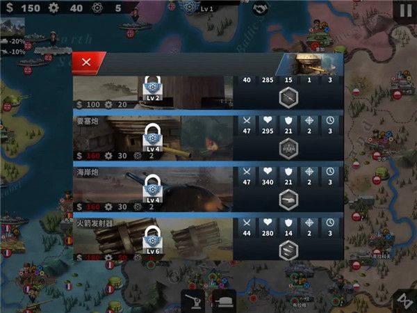 世界征服者4官方正版 v1.27.0安卓版