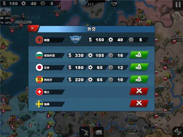世界征服者4官方正版 v1.27.0安卓版