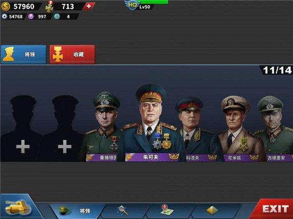 世界征服者4官方正版 v1.27.0安卓版