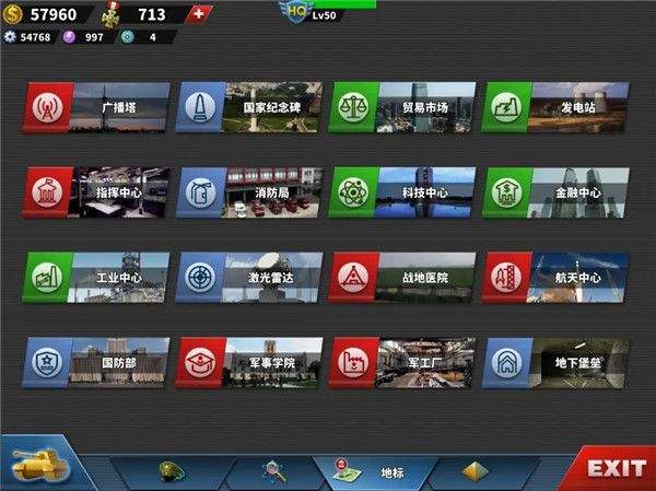世界征服者4官方正版 v1.27.0安卓版