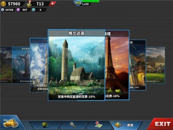 世界征服者4官方正版 v1.27.0安卓版