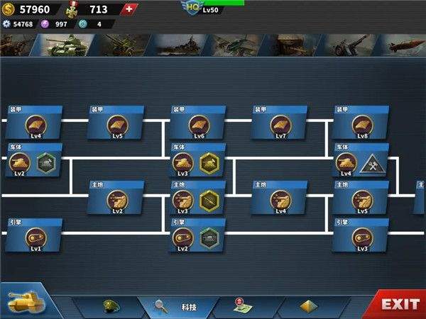 世界征服者4官方正版 v1.27.0安卓版