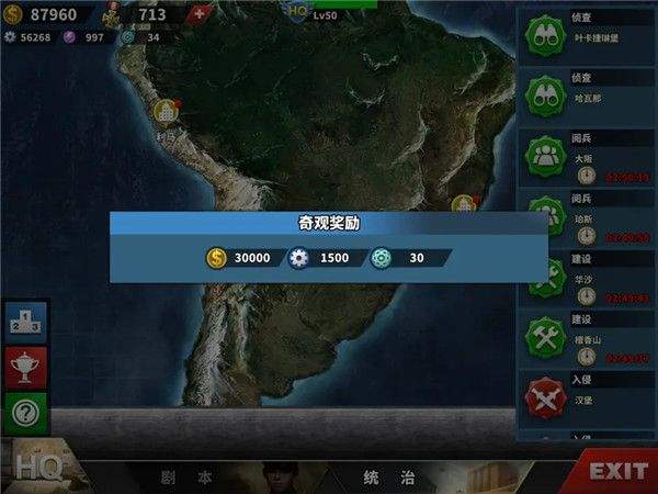 世界征服者4官方正版 v1.27.0安卓版