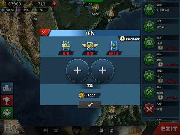 世界征服者4官方正版 v1.27.0安卓版