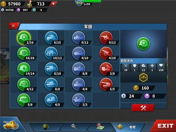 世界征服者4官方正版 v1.27.0安卓版