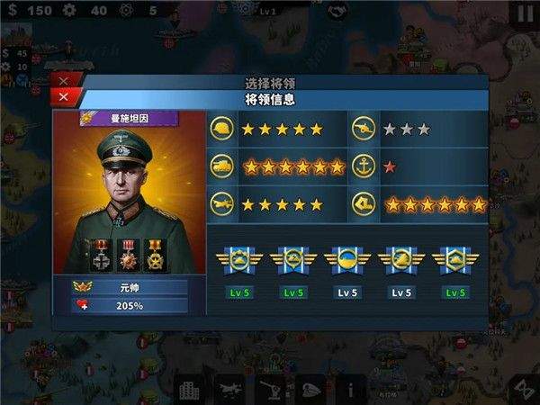 世界征服者4官方正版 v1.27.0安卓版