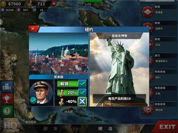 世界征服者4官方正版 v1.27.0安卓版
