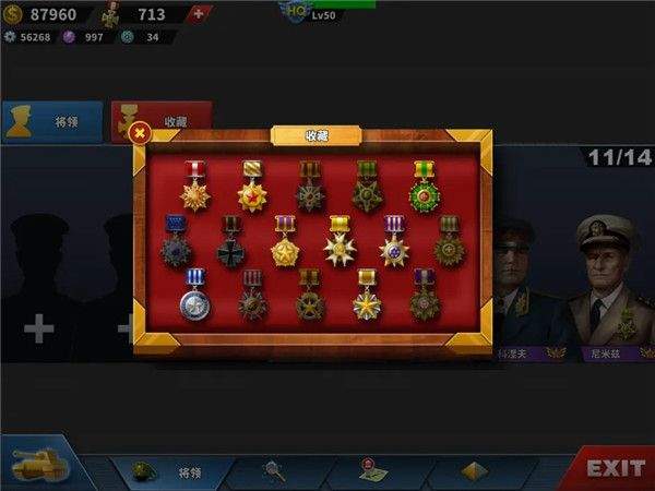 世界征服者4官方正版 v1.27.0安卓版