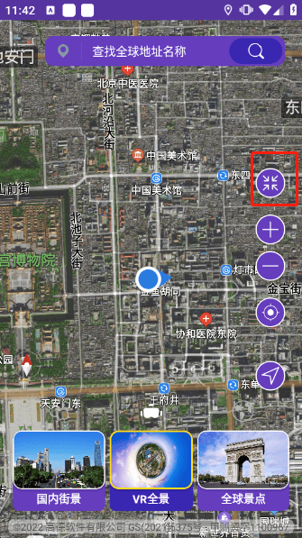 世界街景地图高清版 v11安卓版