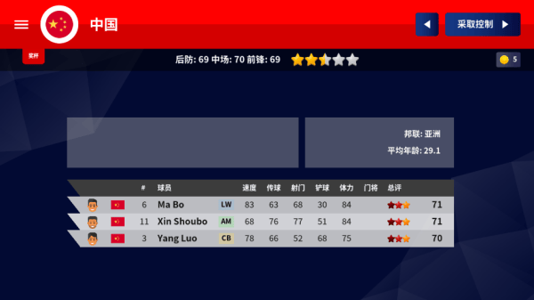 世界足球冠军(World Soccer Champs) v11.2.1安卓版