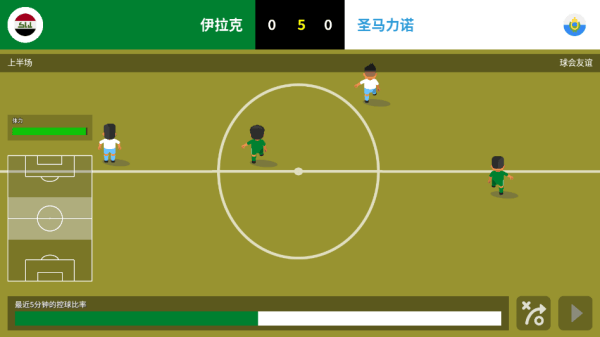 世界足球冠军(World Soccer Champs) v11.2.1安卓版