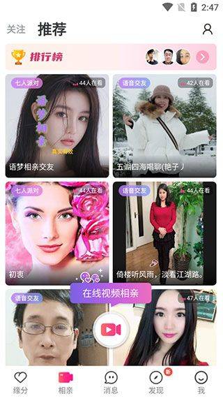 世纪佳缘app手机版 v10.0.6安卓版