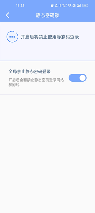 世纪天成账号管家app v3.1.4.2安卓版