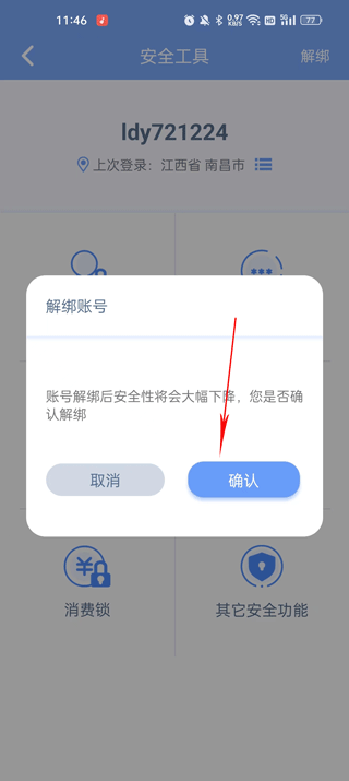 世纪天成账号管家app v3.1.4.2安卓版