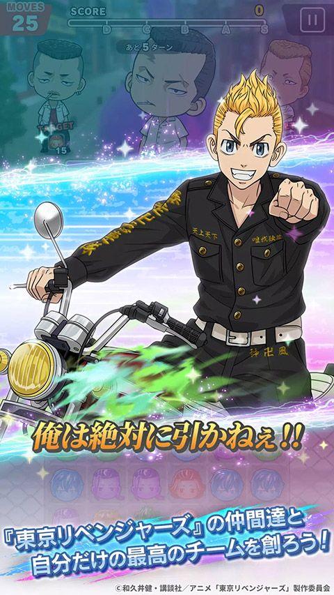 东京复仇者手游最新版 v4.3.0安卓版