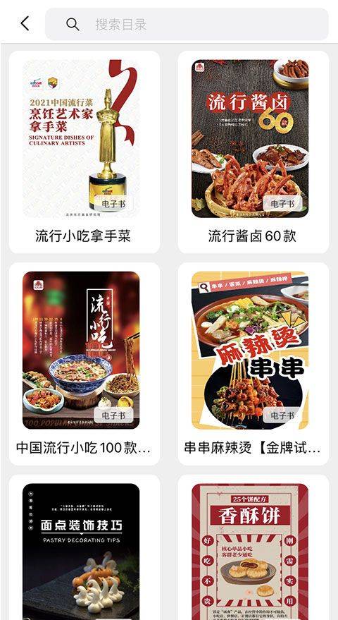 东方美食app最新版 v4.9.2安卓版