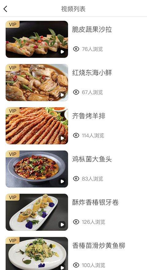 东方美食app最新版 v4.9.2安卓版