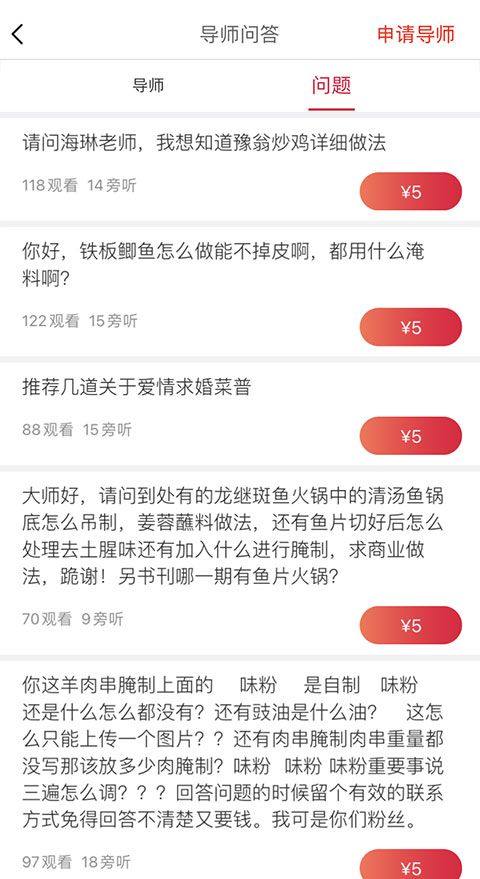 东方美食app最新版 v4.9.2安卓版