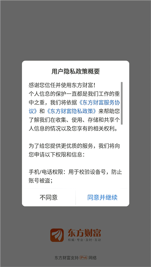 使用教程截图1