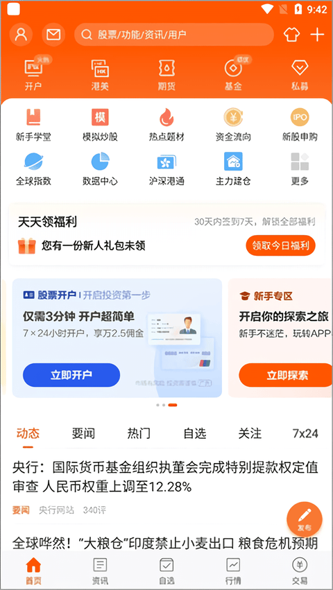使用教程截图2