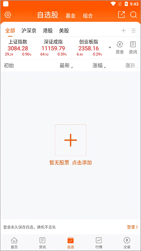 使用教程截图4
