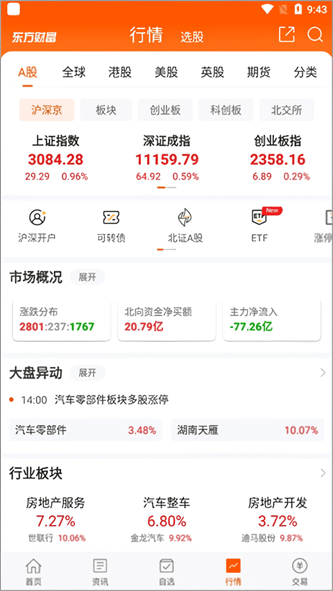 使用教程截图5