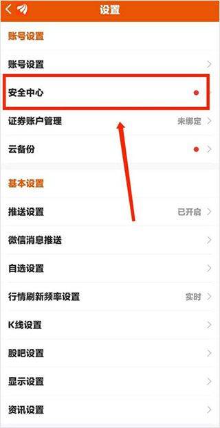 东方财富证券官方手机版 11.1.5安卓版