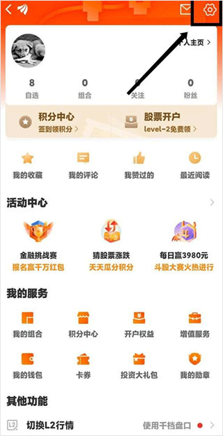 东方财富证券官方手机版 11.1.5安卓版