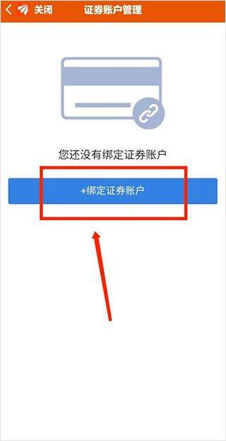 东方财富证券官方手机版 11.1.5安卓版