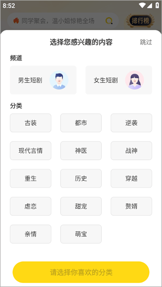 东梨短剧app v4.13.1安卓版