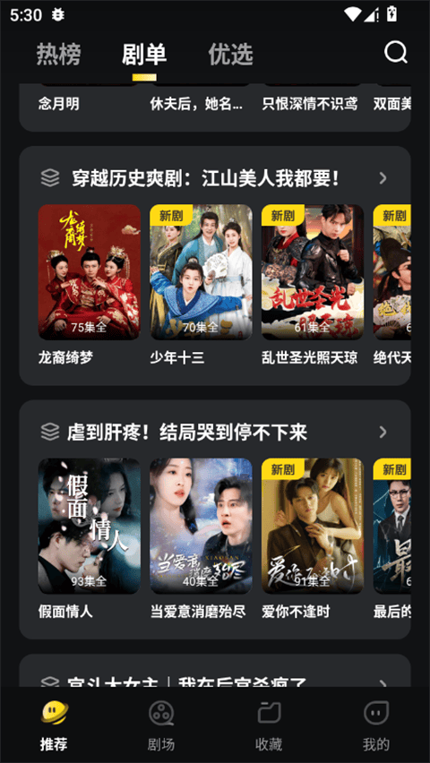 东梨短剧app v4.13.1安卓版