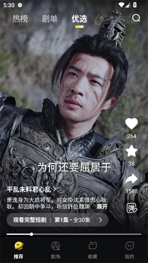 东梨短剧app v4.13.1安卓版