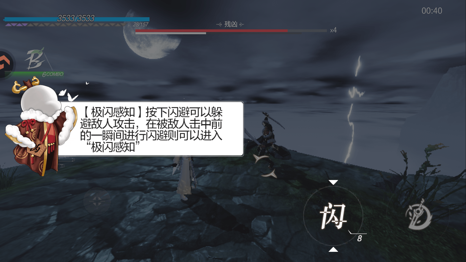 东离剑游纪游戏2026最新版下载 v1.10.1 安卓版 新手攻略截图5