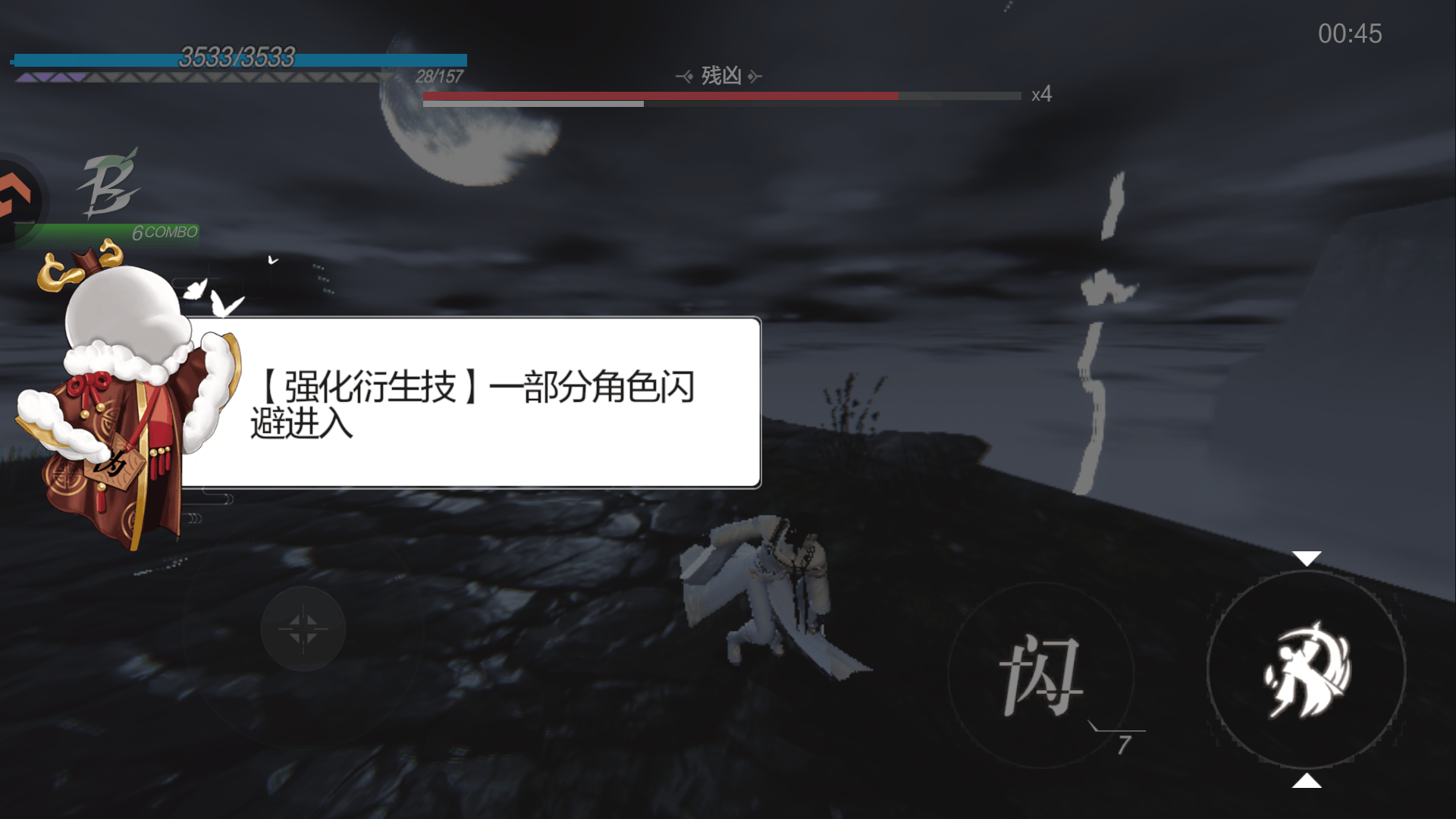 东离剑游纪游戏2026最新版下载 v1.10.1 安卓版 新手攻略截图6