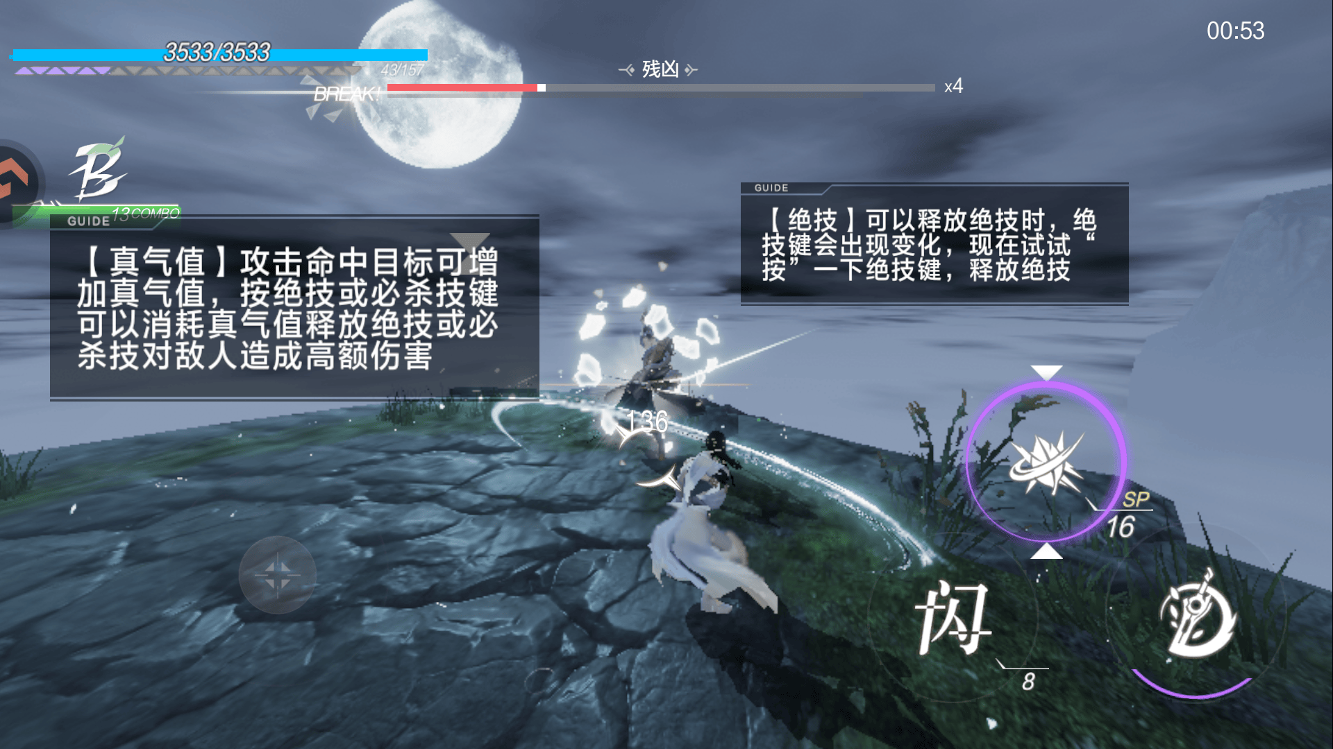 东离剑游纪游戏2026最新版下载 v1.10.1 安卓版 新手攻略截图7