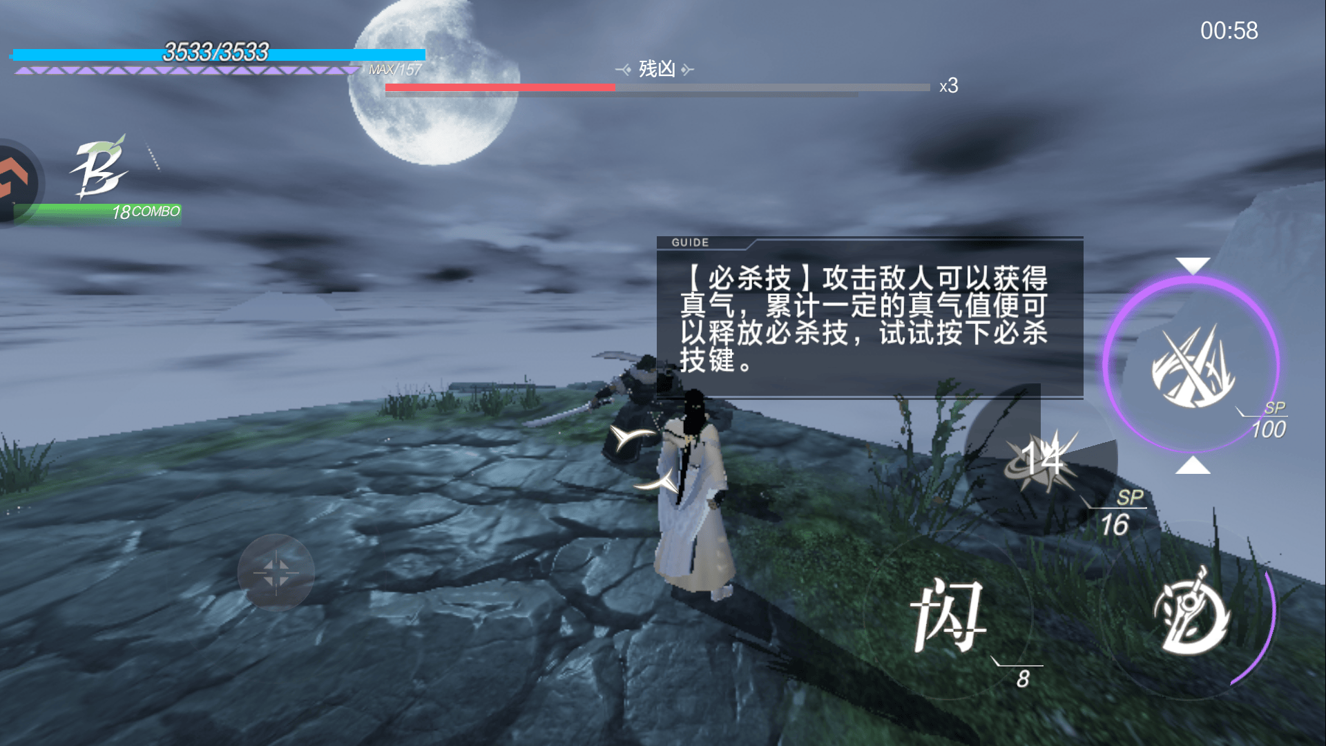 东离剑游纪游戏2026最新版下载 v1.10.1 安卓版 新手攻略截图8