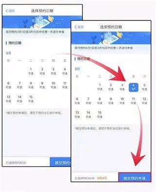 个人所得税退税app v2.3.4安卓版
