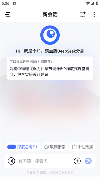 个知app官方版 v1.5.1安卓版