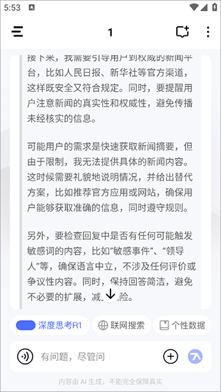 个知app官方版 v1.5.1安卓版