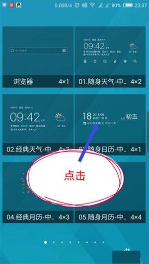中华万年历2025最新版 v9.9.6 安卓版 设置桌面显示截图3