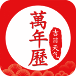 中华万年历好运吉日appv1.0.0安卓版