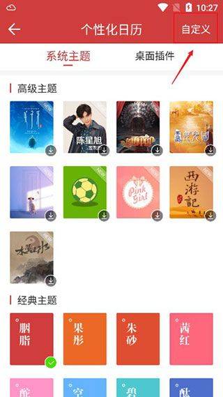 中华万年历老黄历原版 v9.8.9安卓版