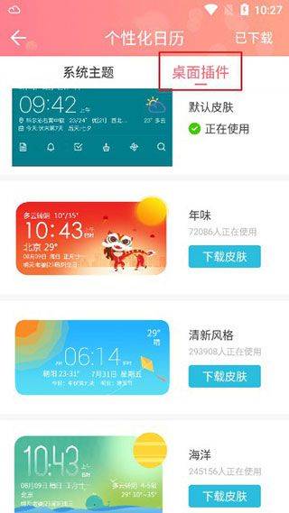中华万年历老黄历原版 v9.8.8安卓版